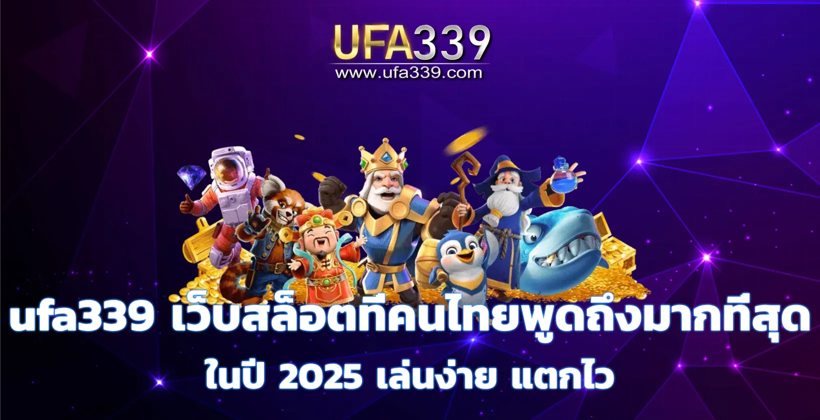 ufa339