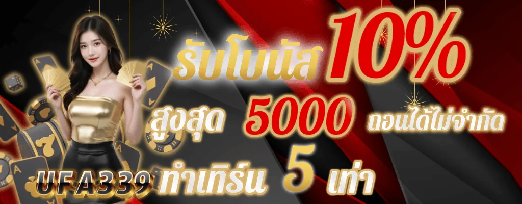ufa339
