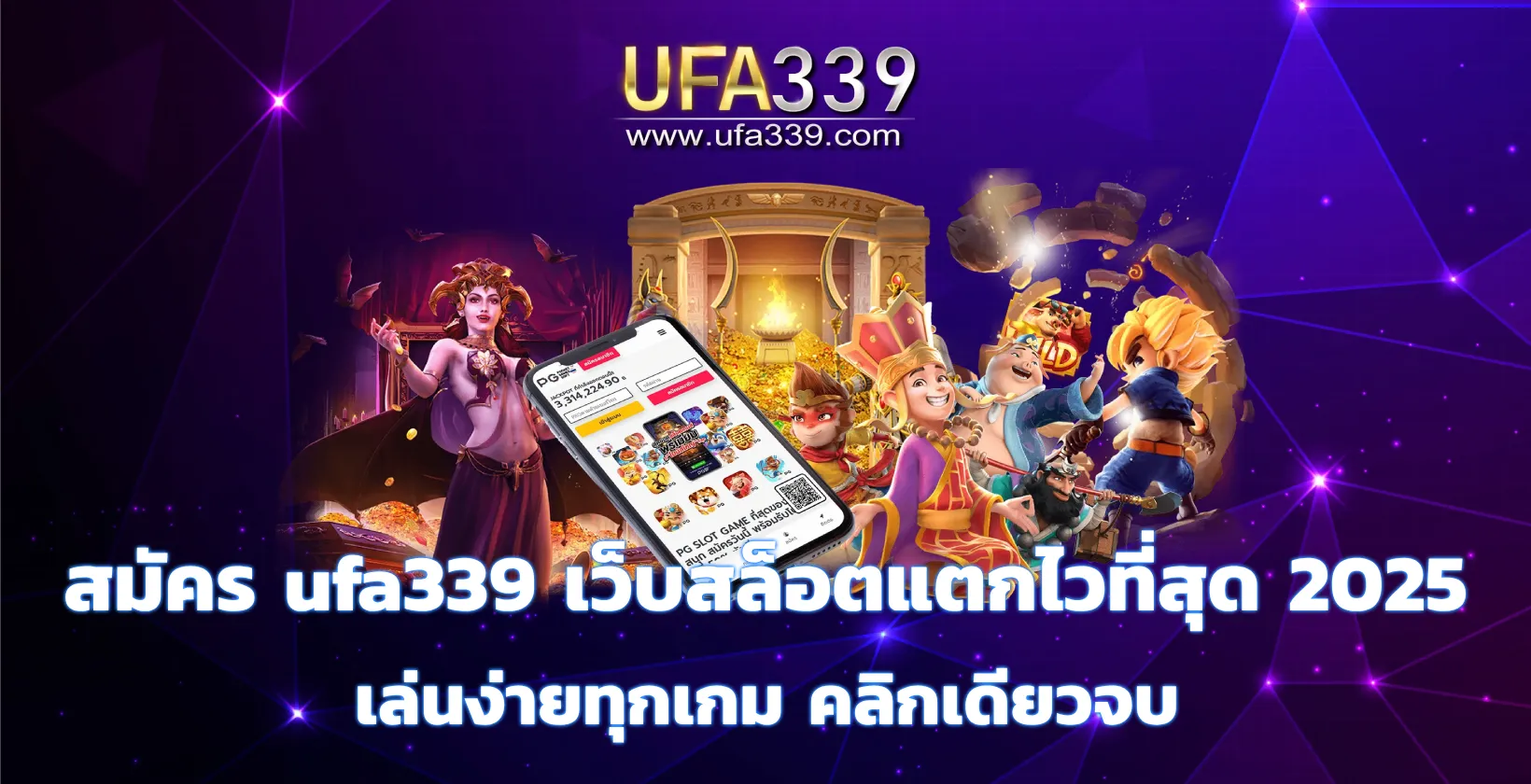 ufa339